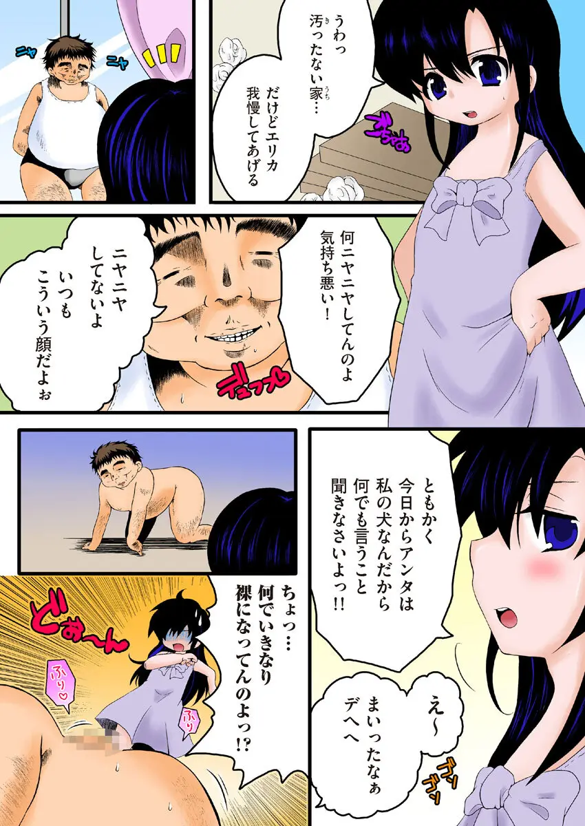 COMIC クリベロン 2012年9月号 Vol.00 Page.79