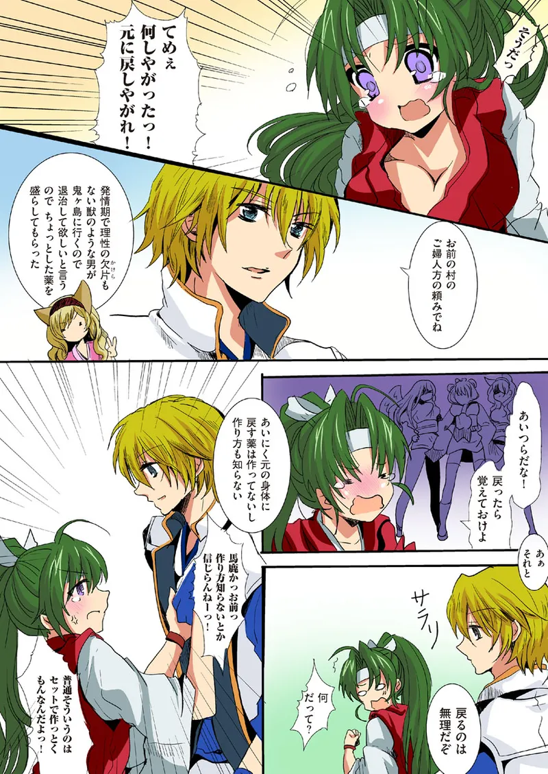 COMIC クリベロン 2012年9月号 Vol.00 Page.8