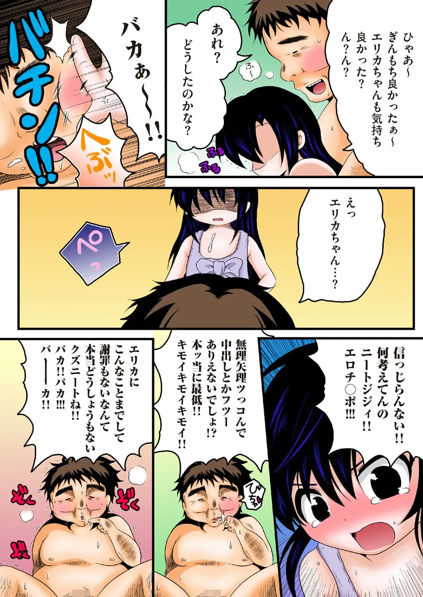 COMIC クリベロン 2012年9月号 Vol.00 Page.91