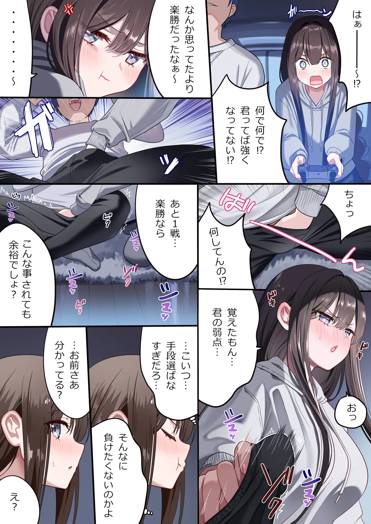 幼馴染ちゃんシリーズ裏本 5 Page.10