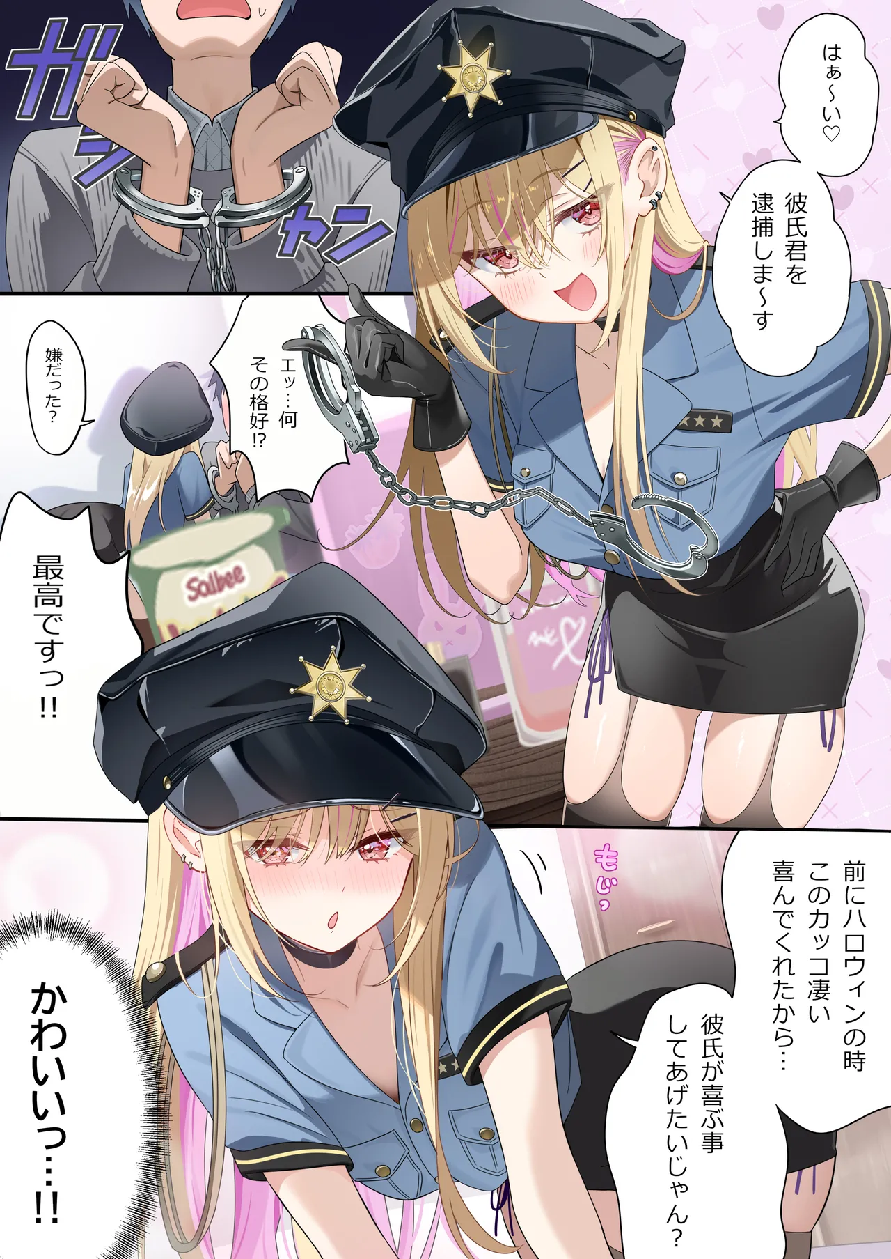 幼馴染ちゃんシリーズ裏本 5 Page.14