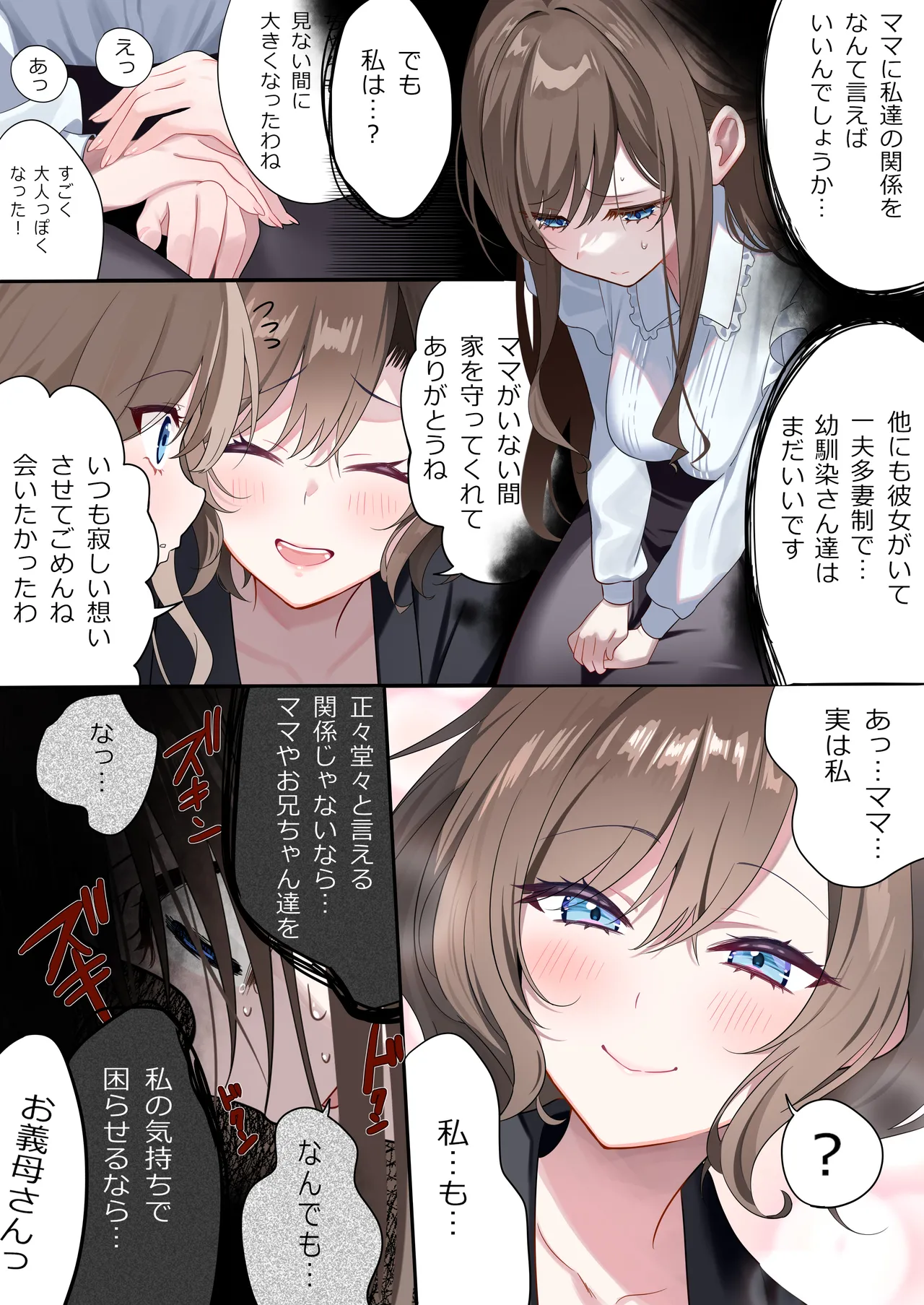 幼馴染ちゃんシリーズ裏本 5 Page.20
