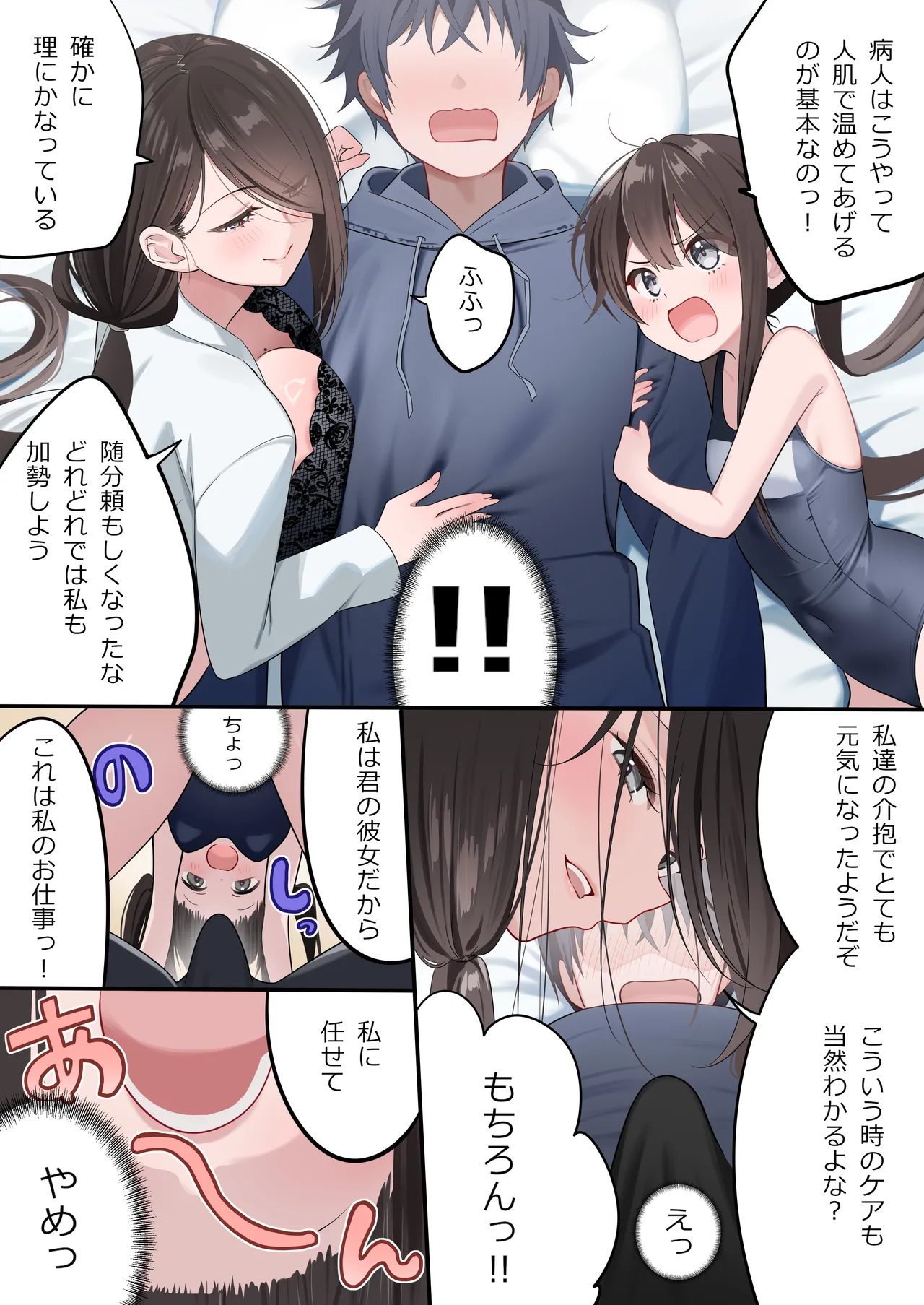 幼馴染ちゃんシリーズ裏本 5 Page.28