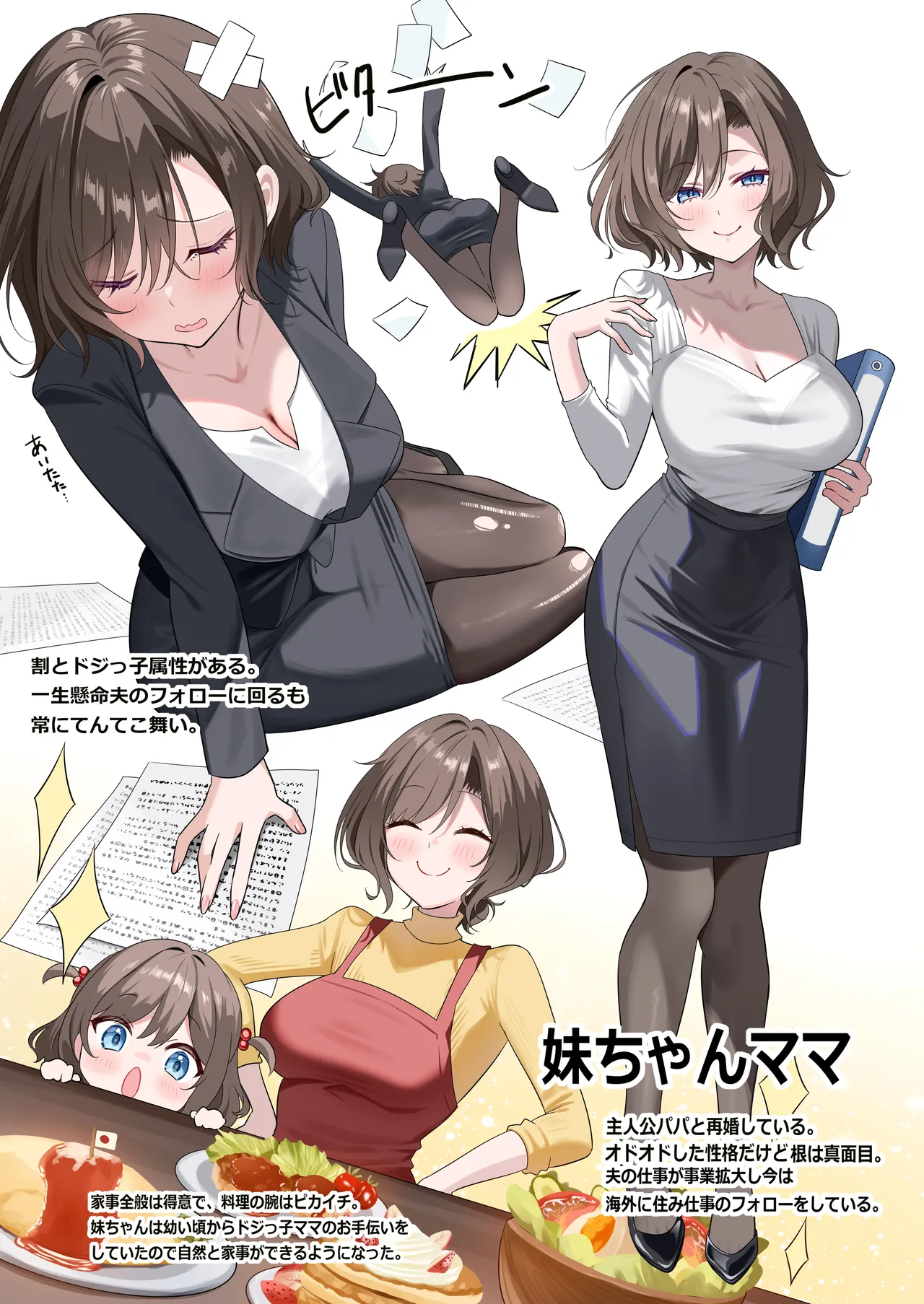 幼馴染ちゃんシリーズ裏本 5 Page.32
