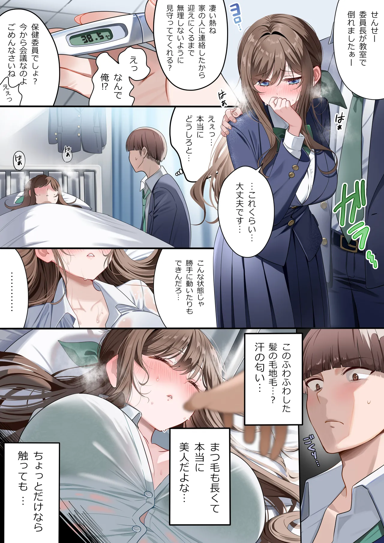 幼馴染ちゃんシリーズ裏本 5 Page.4