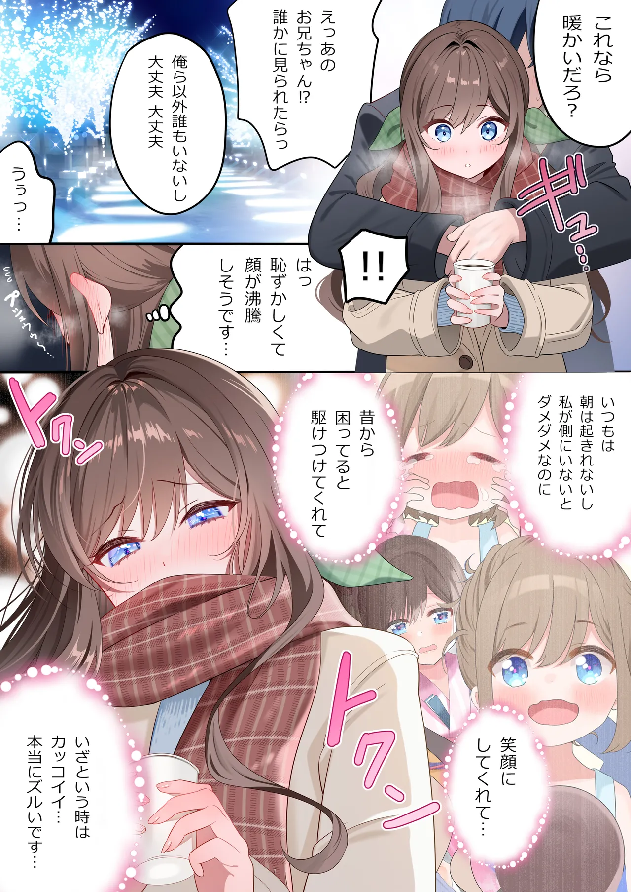 幼馴染ちゃんシリーズ裏本 5 Page.41