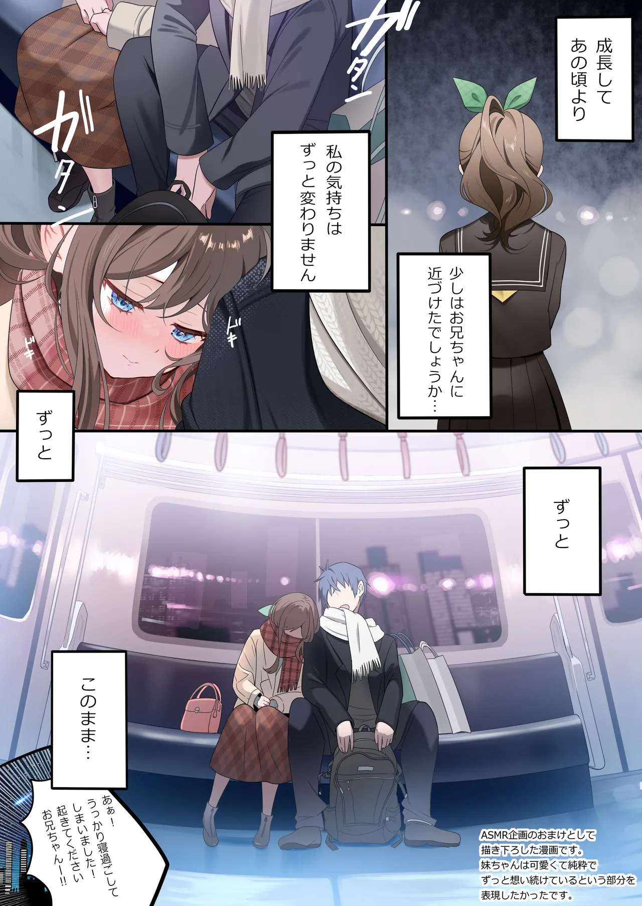 幼馴染ちゃんシリーズ裏本 5 Page.42