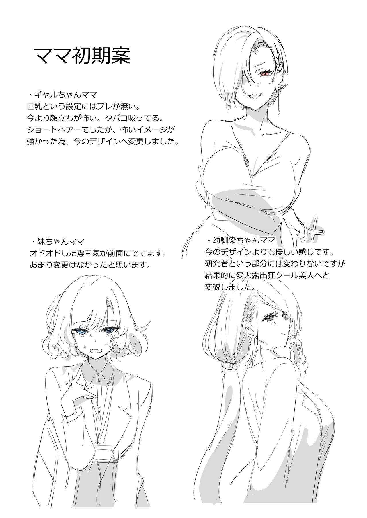 幼馴染ちゃんシリーズ裏本 5 Page.45