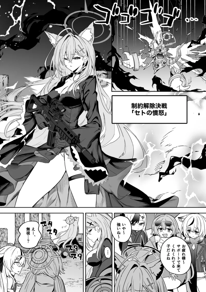SHIROKO rendezvous Page.2