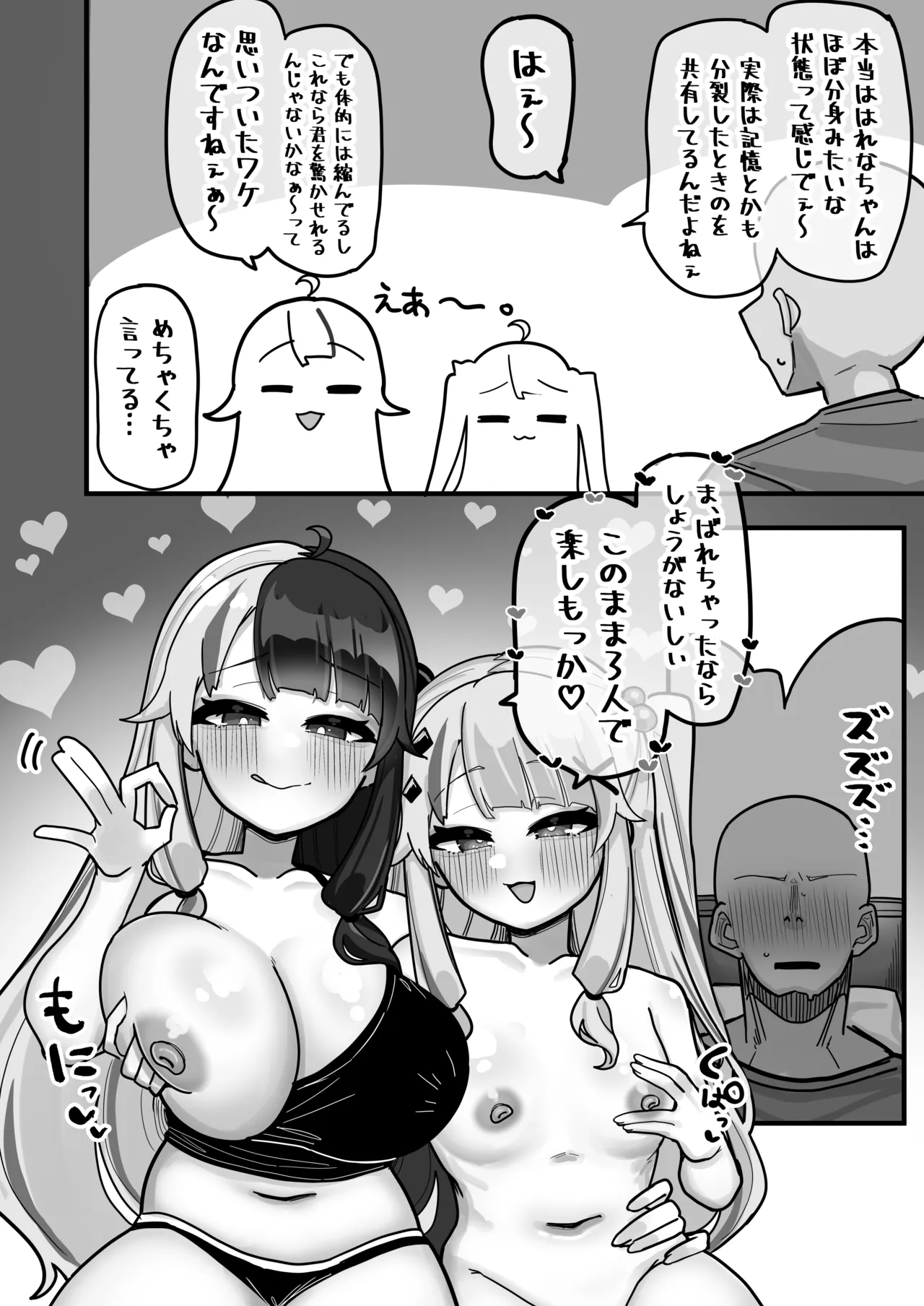 終夜 夜々に見入りて Page.22