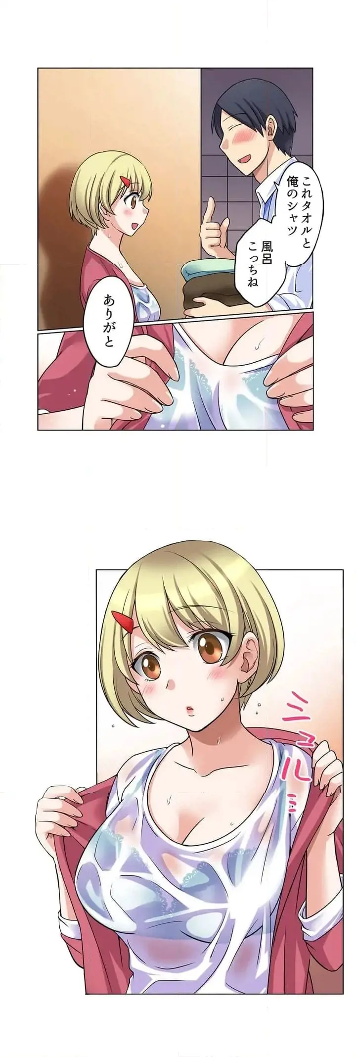 家出中に本気のびしょ濡れSEX〜ゴムが無くなるまで、雨宿りしてていい? Page.10