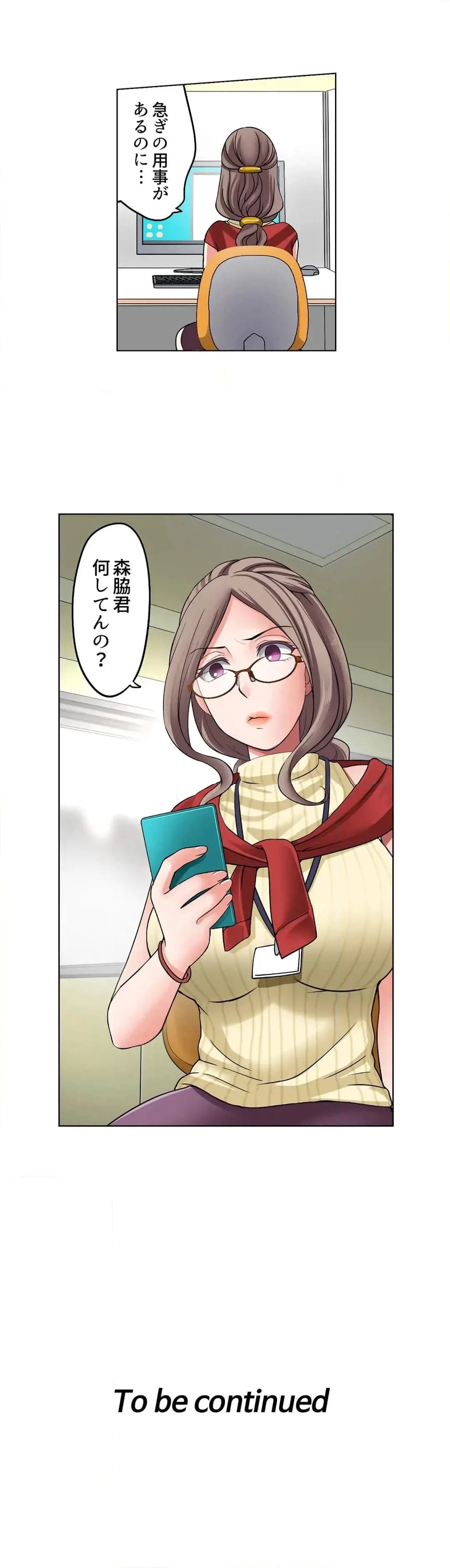 家出中に本気のびしょ濡れSEX〜ゴムが無くなるまで、雨宿りしてていい? Page.101