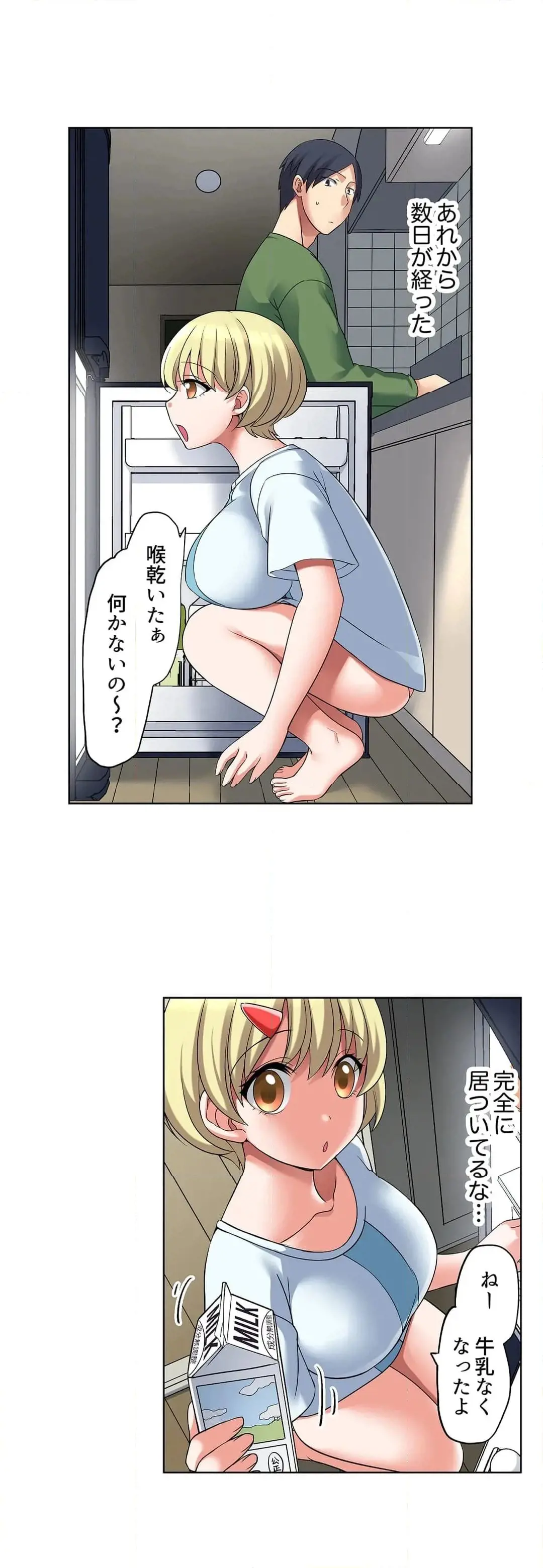 家出中に本気のびしょ濡れSEX〜ゴムが無くなるまで、雨宿りしてていい? Page.103
