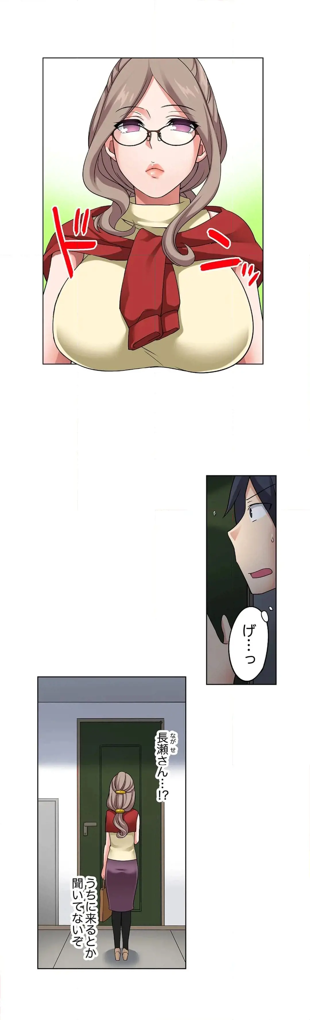 家出中に本気のびしょ濡れSEX〜ゴムが無くなるまで、雨宿りしてていい? Page.107