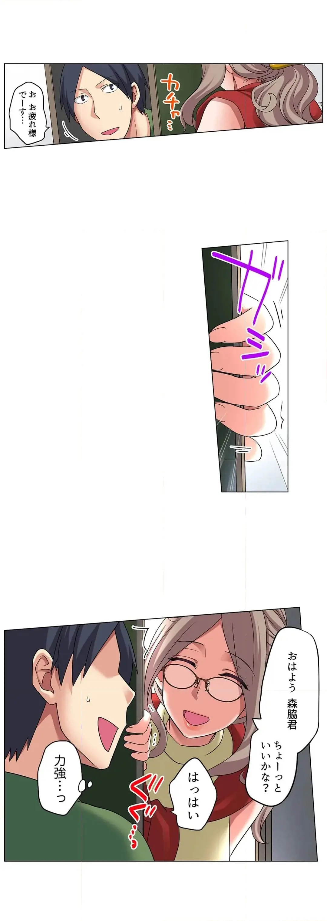 家出中に本気のびしょ濡れSEX〜ゴムが無くなるまで、雨宿りしてていい? Page.108