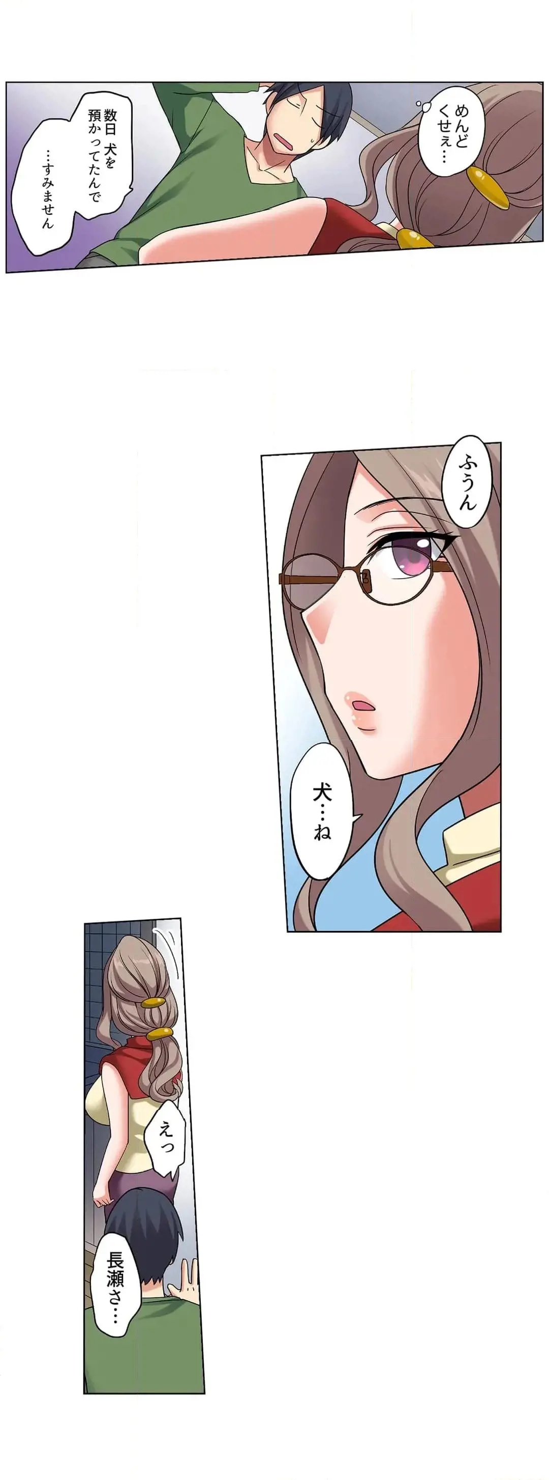 家出中に本気のびしょ濡れSEX〜ゴムが無くなるまで、雨宿りしてていい? Page.112