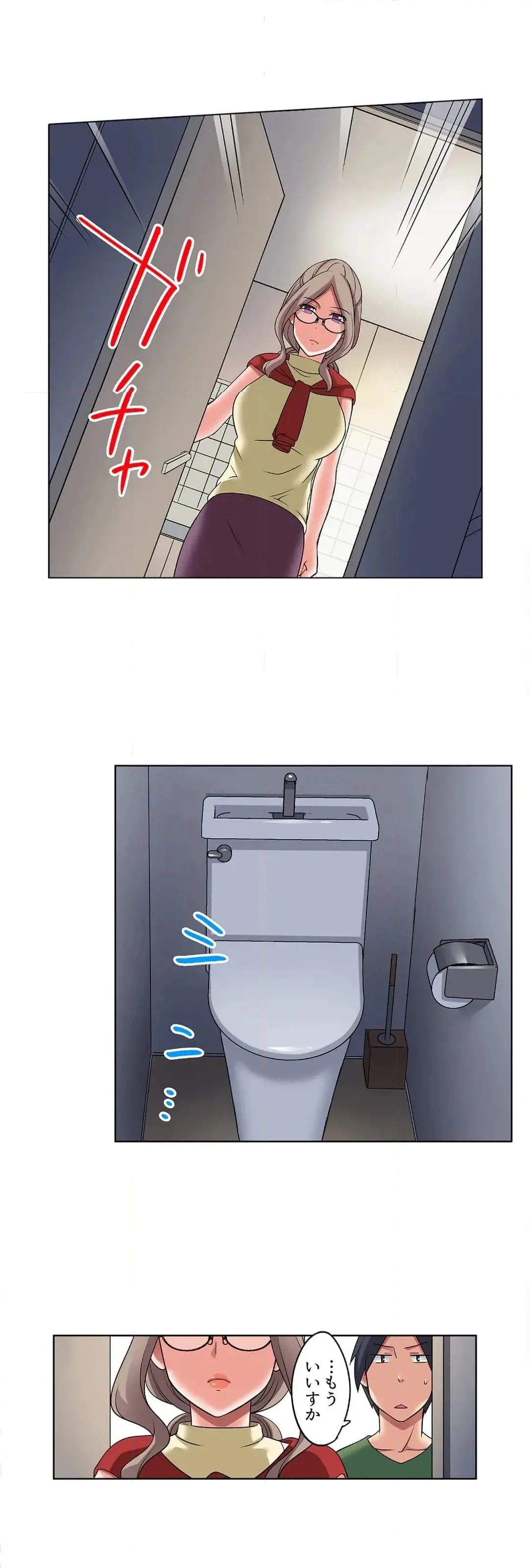 家出中に本気のびしょ濡れSEX〜ゴムが無くなるまで、雨宿りしてていい? Page.113