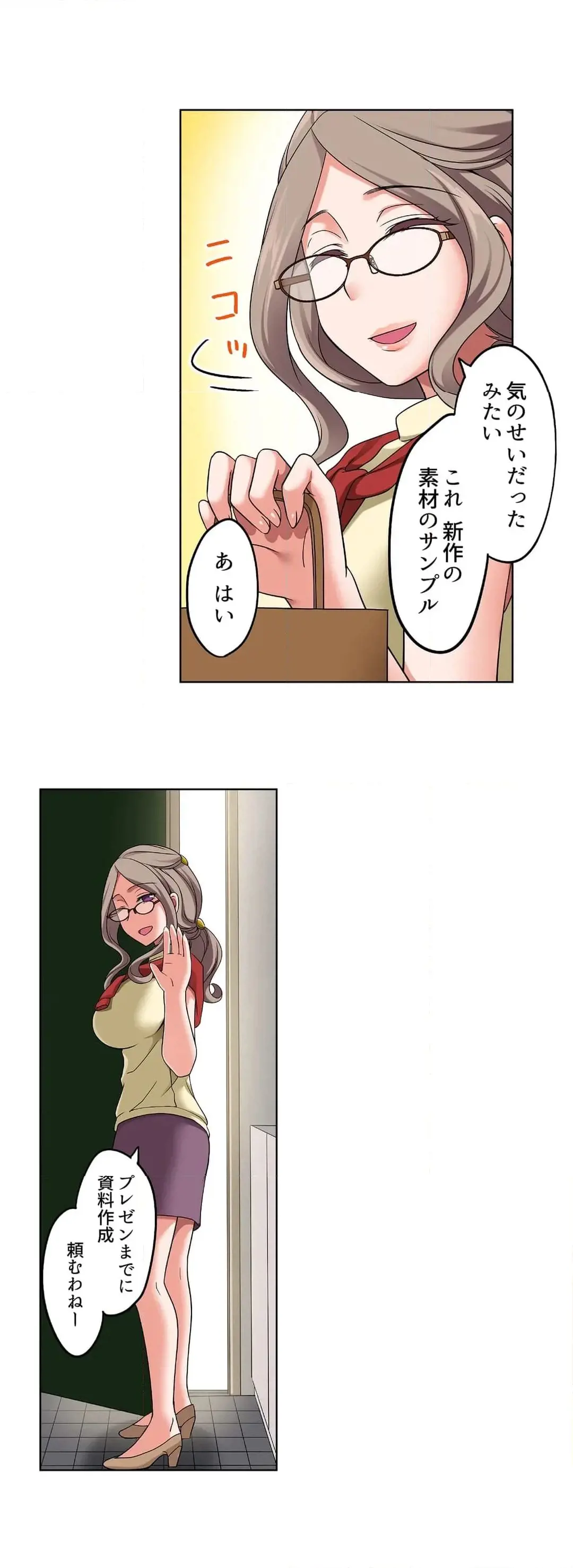 家出中に本気のびしょ濡れSEX〜ゴムが無くなるまで、雨宿りしてていい? Page.114