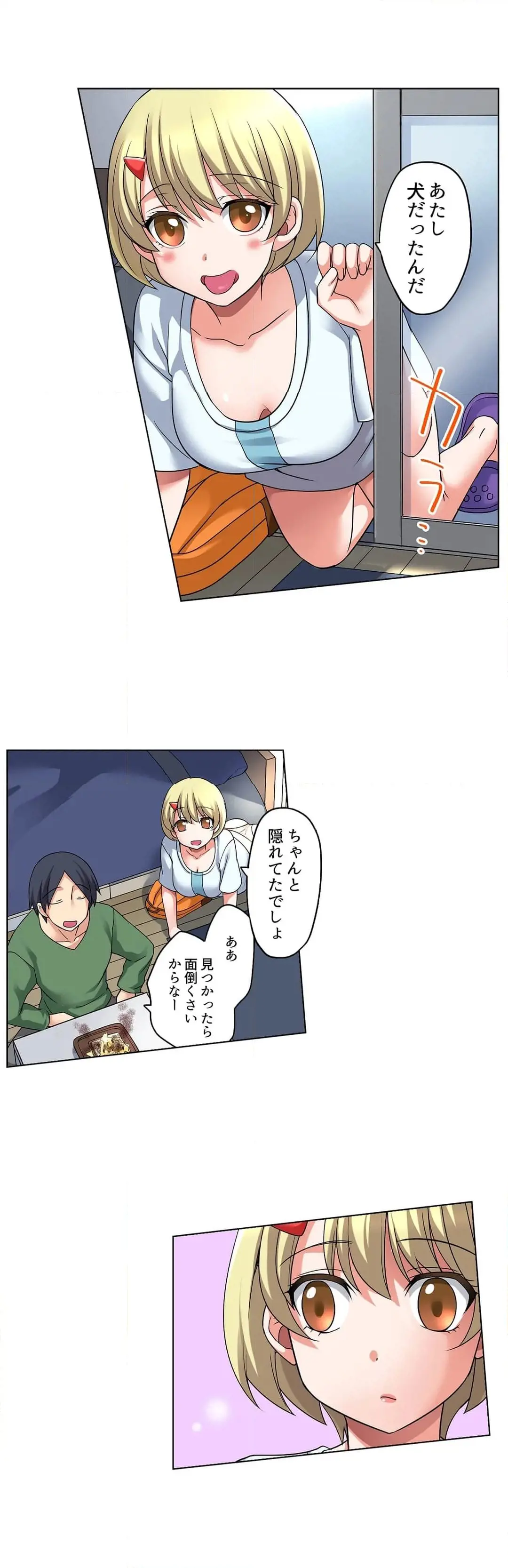 家出中に本気のびしょ濡れSEX〜ゴムが無くなるまで、雨宿りしてていい? Page.117