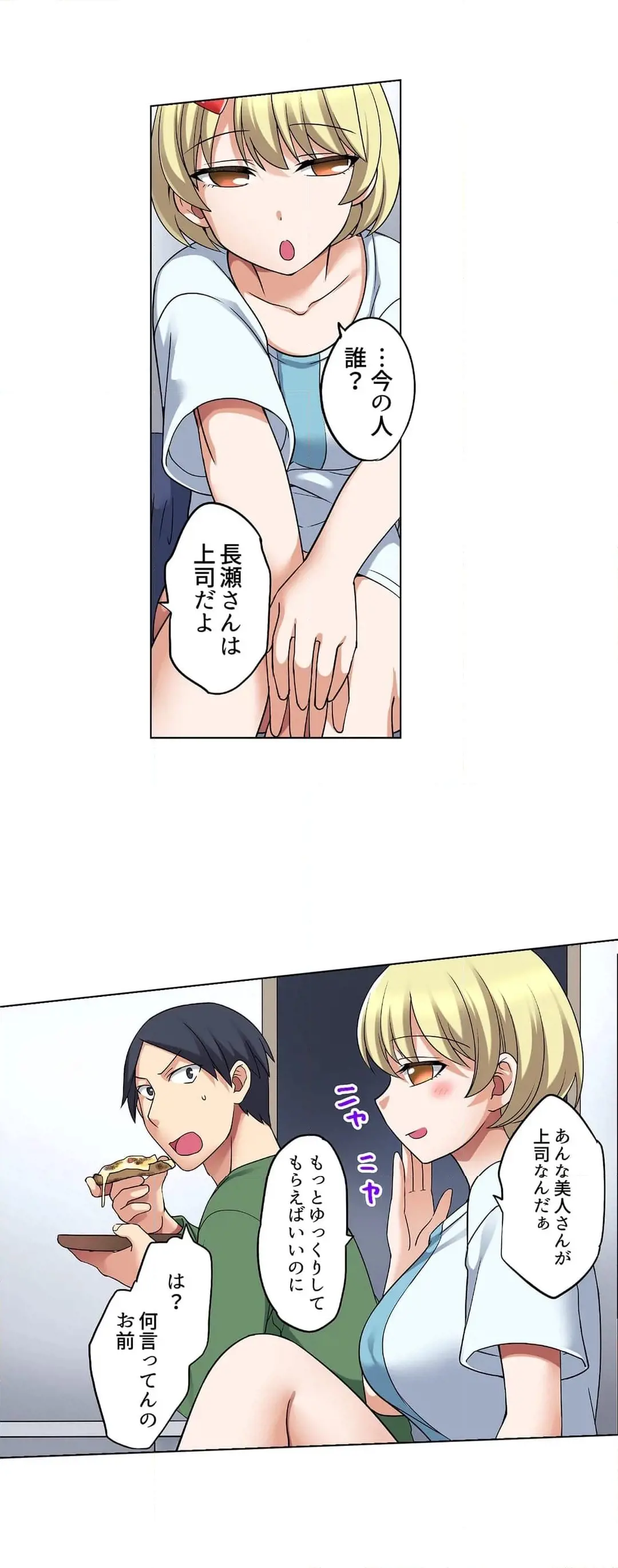 家出中に本気のびしょ濡れSEX〜ゴムが無くなるまで、雨宿りしてていい? Page.118