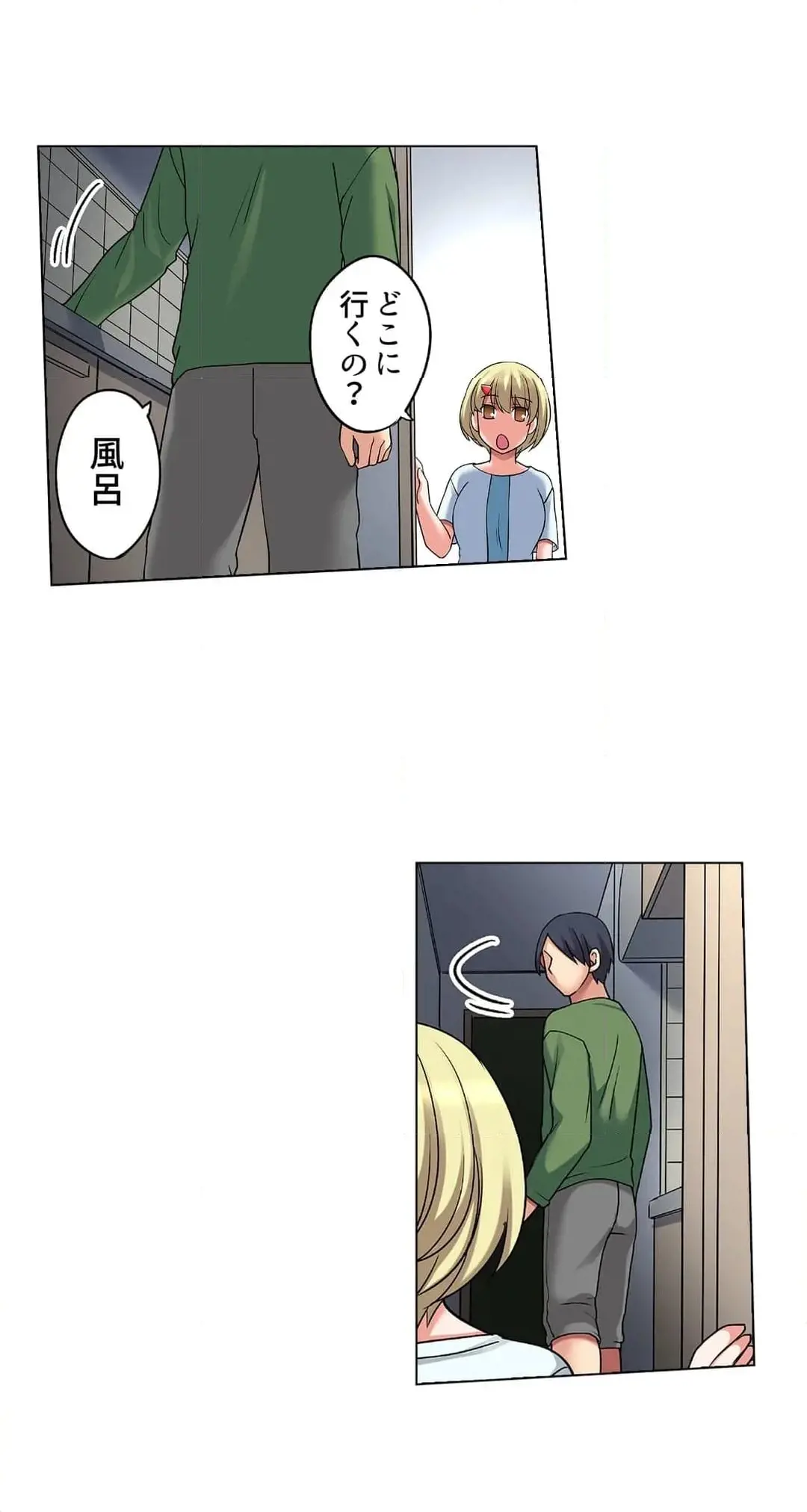 家出中に本気のびしょ濡れSEX〜ゴムが無くなるまで、雨宿りしてていい? Page.120