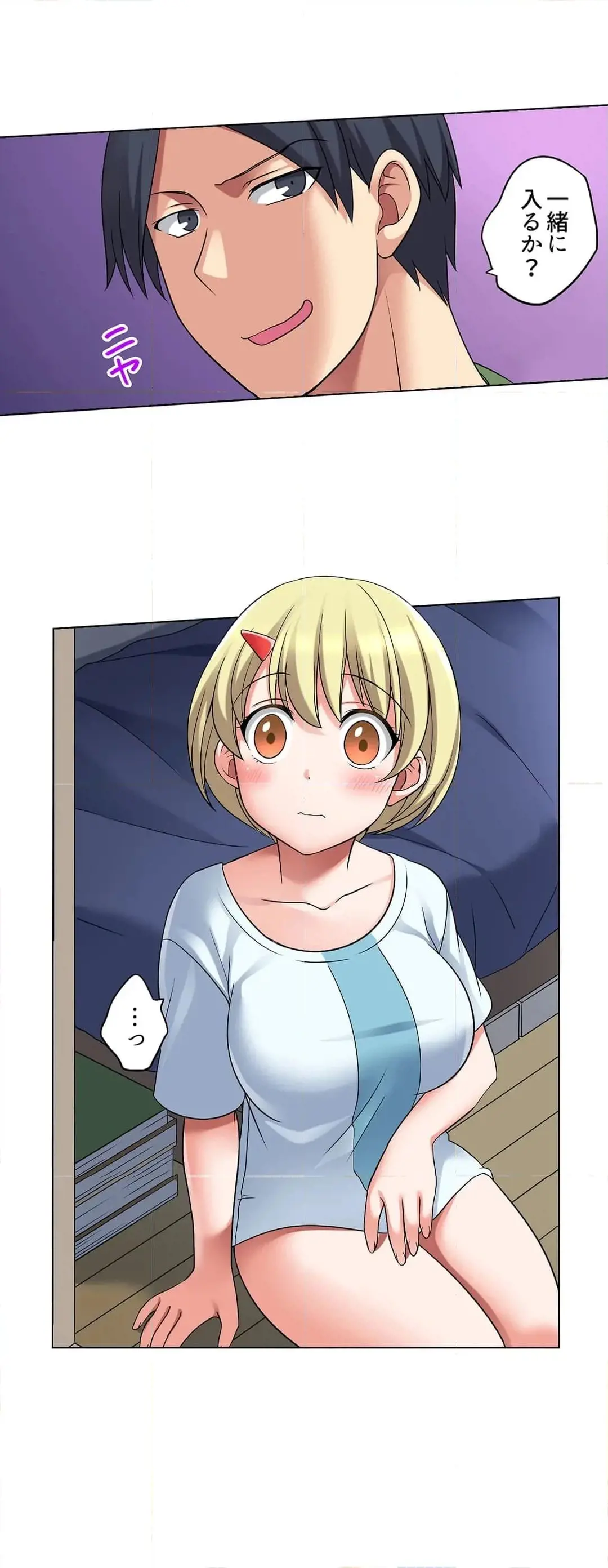 家出中に本気のびしょ濡れSEX〜ゴムが無くなるまで、雨宿りしてていい? Page.121