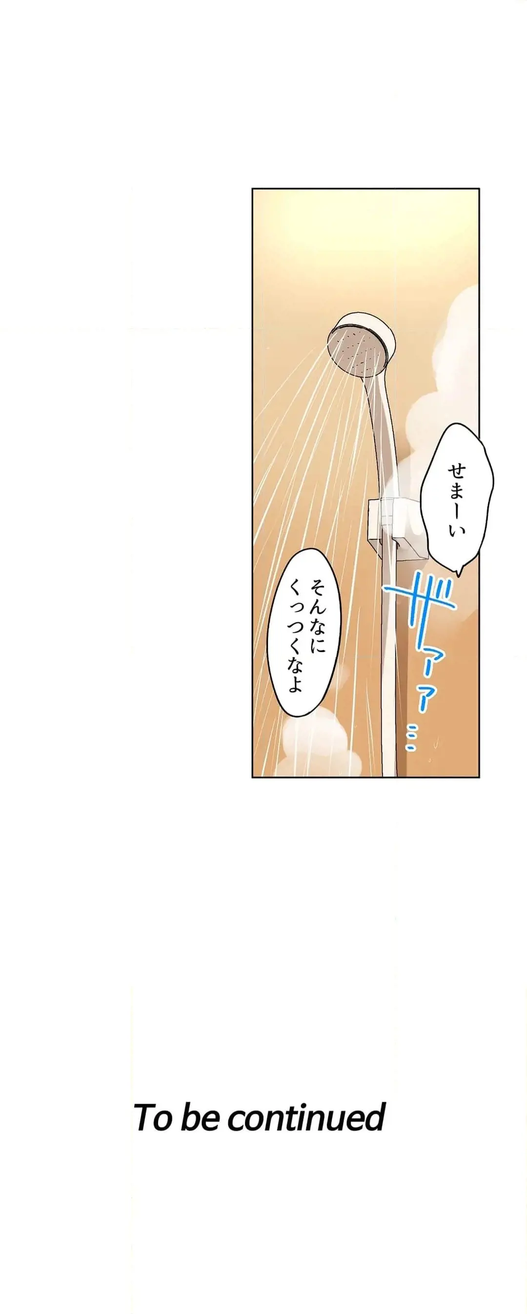 家出中に本気のびしょ濡れSEX〜ゴムが無くなるまで、雨宿りしてていい? Page.122