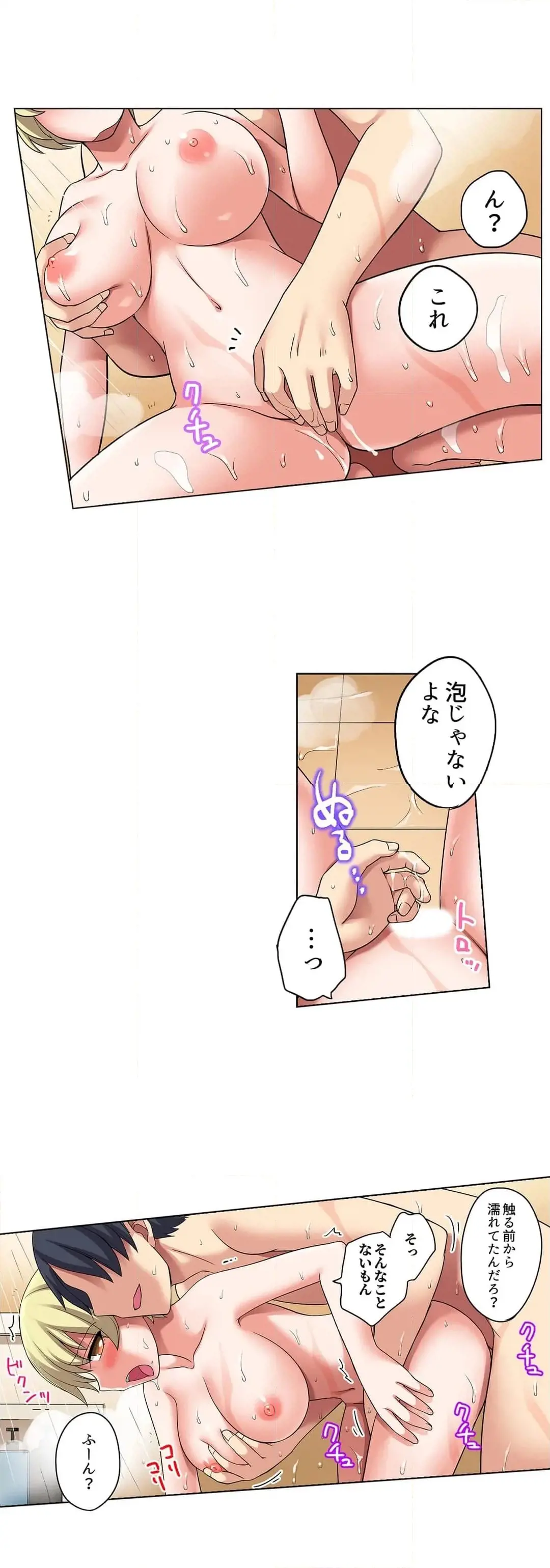 家出中に本気のびしょ濡れSEX〜ゴムが無くなるまで、雨宿りしてていい? Page.128