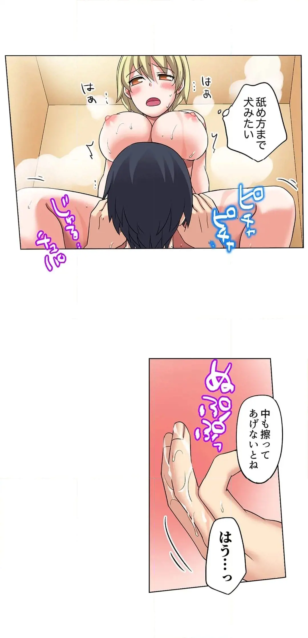 家出中に本気のびしょ濡れSEX〜ゴムが無くなるまで、雨宿りしてていい? Page.132
