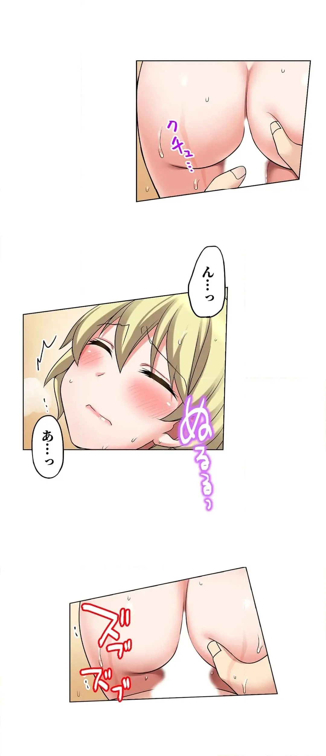 家出中に本気のびしょ濡れSEX〜ゴムが無くなるまで、雨宿りしてていい? Page.139