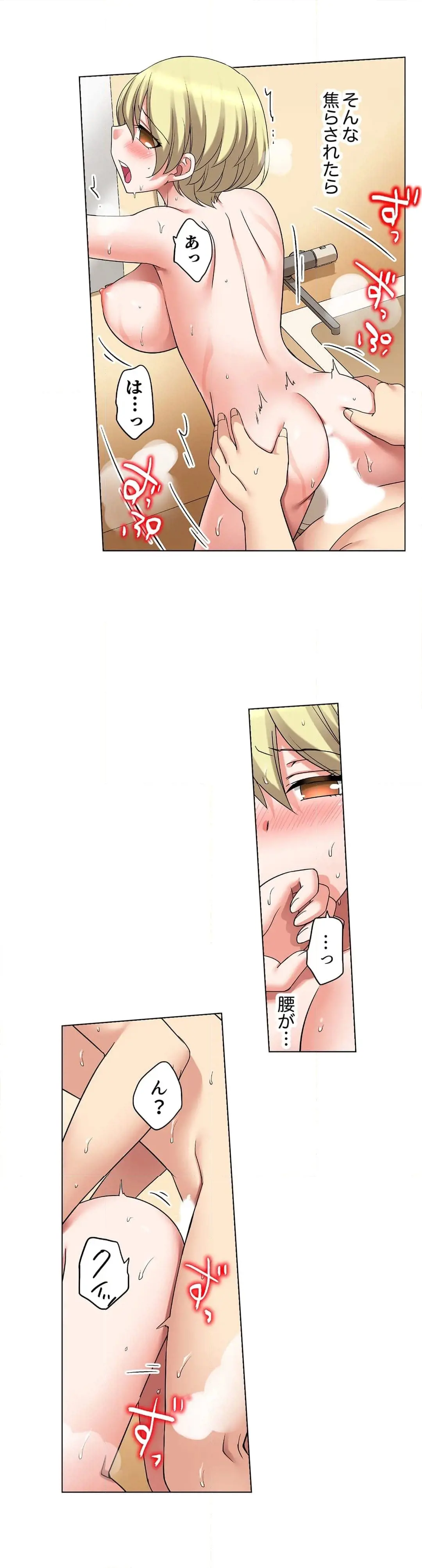 家出中に本気のびしょ濡れSEX〜ゴムが無くなるまで、雨宿りしてていい? Page.143