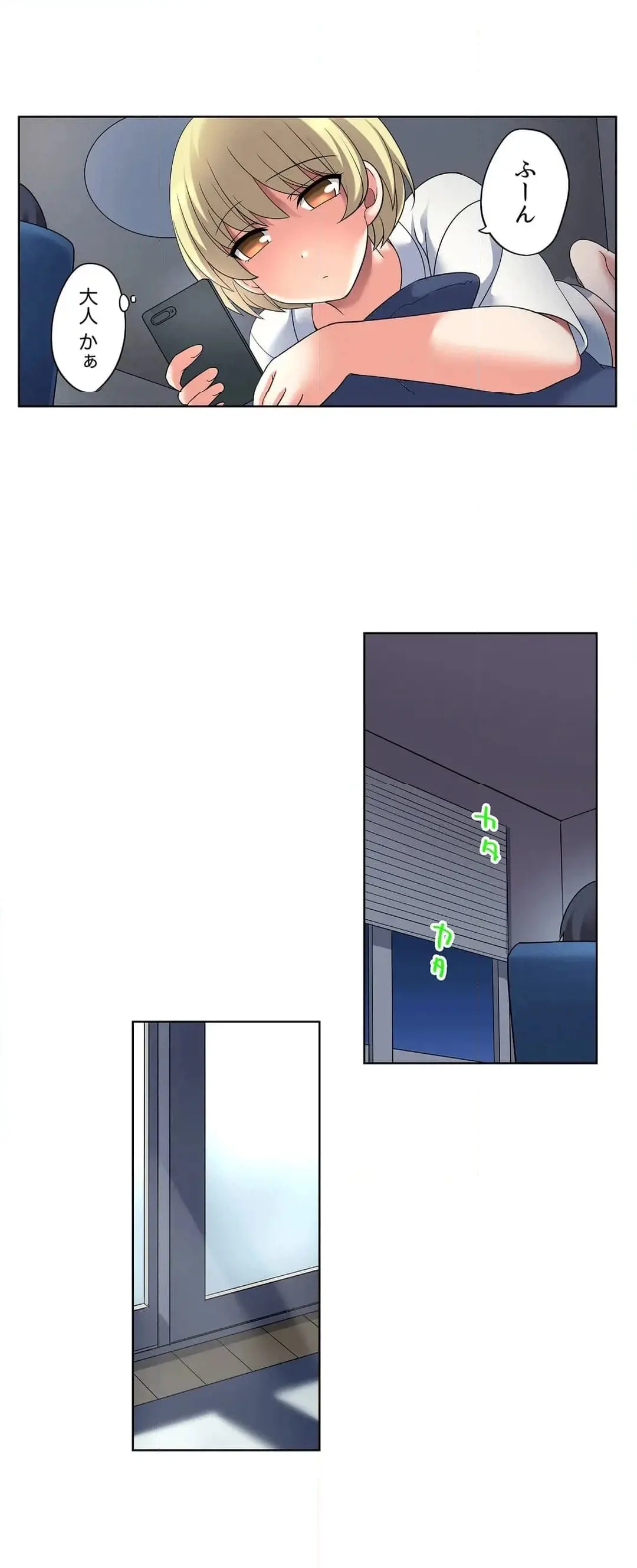 家出中に本気のびしょ濡れSEX〜ゴムが無くなるまで、雨宿りしてていい? Page.152