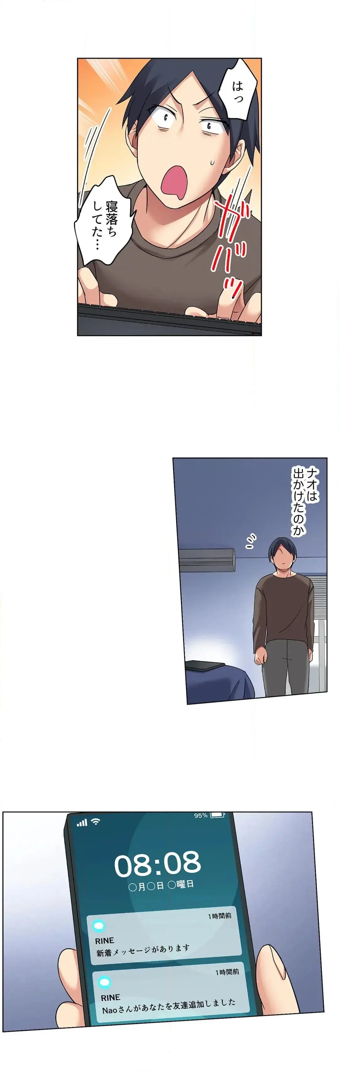 家出中に本気のびしょ濡れSEX〜ゴムが無くなるまで、雨宿りしてていい? Page.153