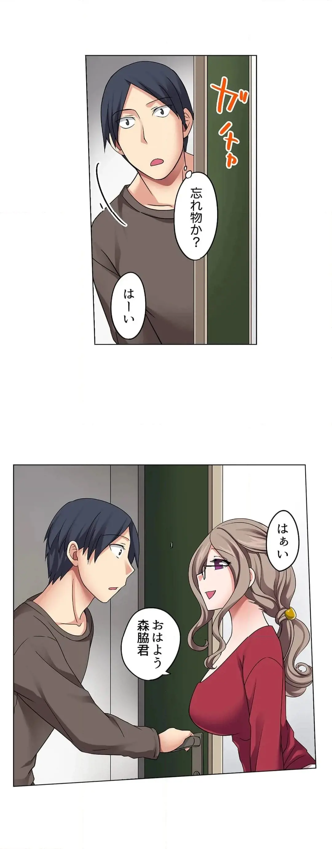 家出中に本気のびしょ濡れSEX〜ゴムが無くなるまで、雨宿りしてていい? Page.156