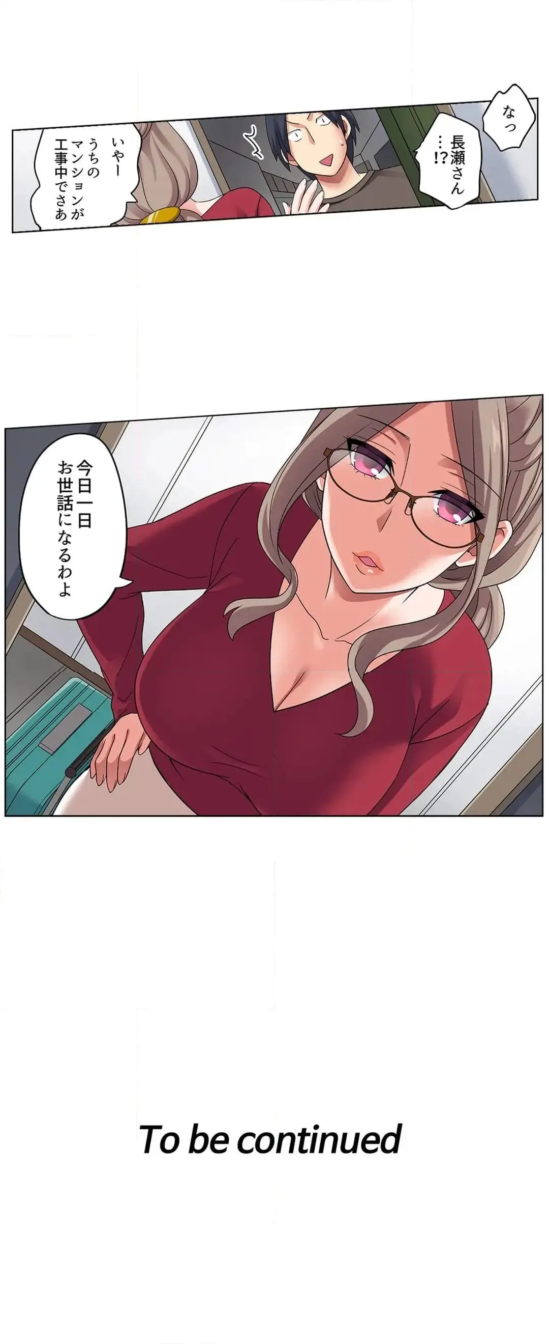 家出中に本気のびしょ濡れSEX〜ゴムが無くなるまで、雨宿りしてていい? Page.157