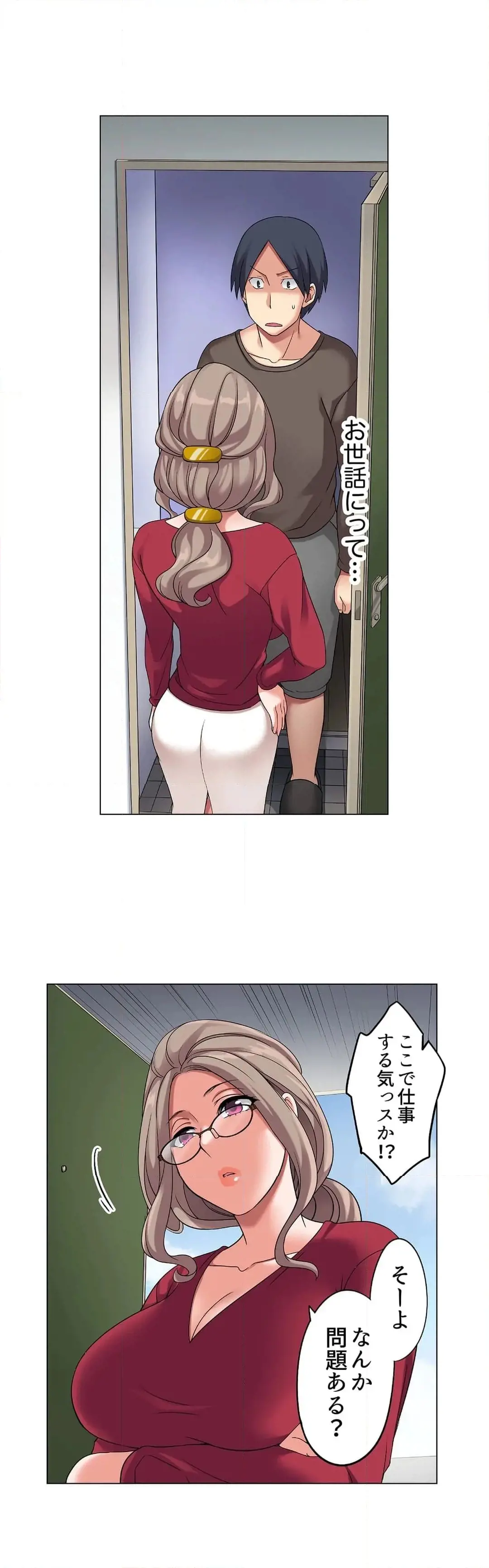 家出中に本気のびしょ濡れSEX〜ゴムが無くなるまで、雨宿りしてていい? Page.159