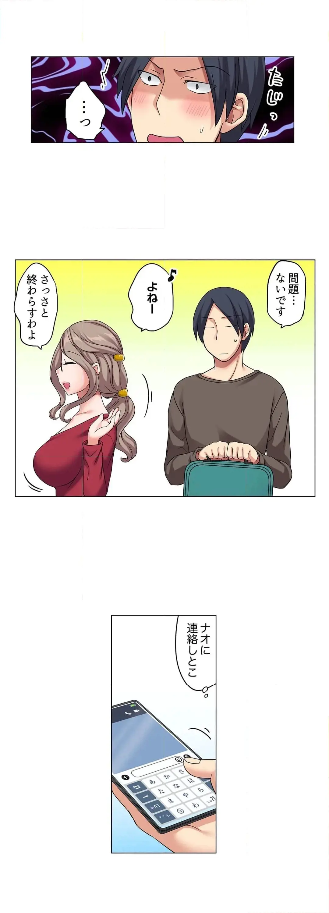 家出中に本気のびしょ濡れSEX〜ゴムが無くなるまで、雨宿りしてていい? Page.160