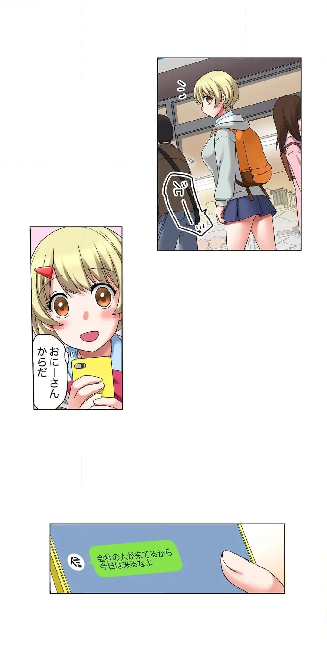家出中に本気のびしょ濡れSEX〜ゴムが無くなるまで、雨宿りしてていい? Page.161