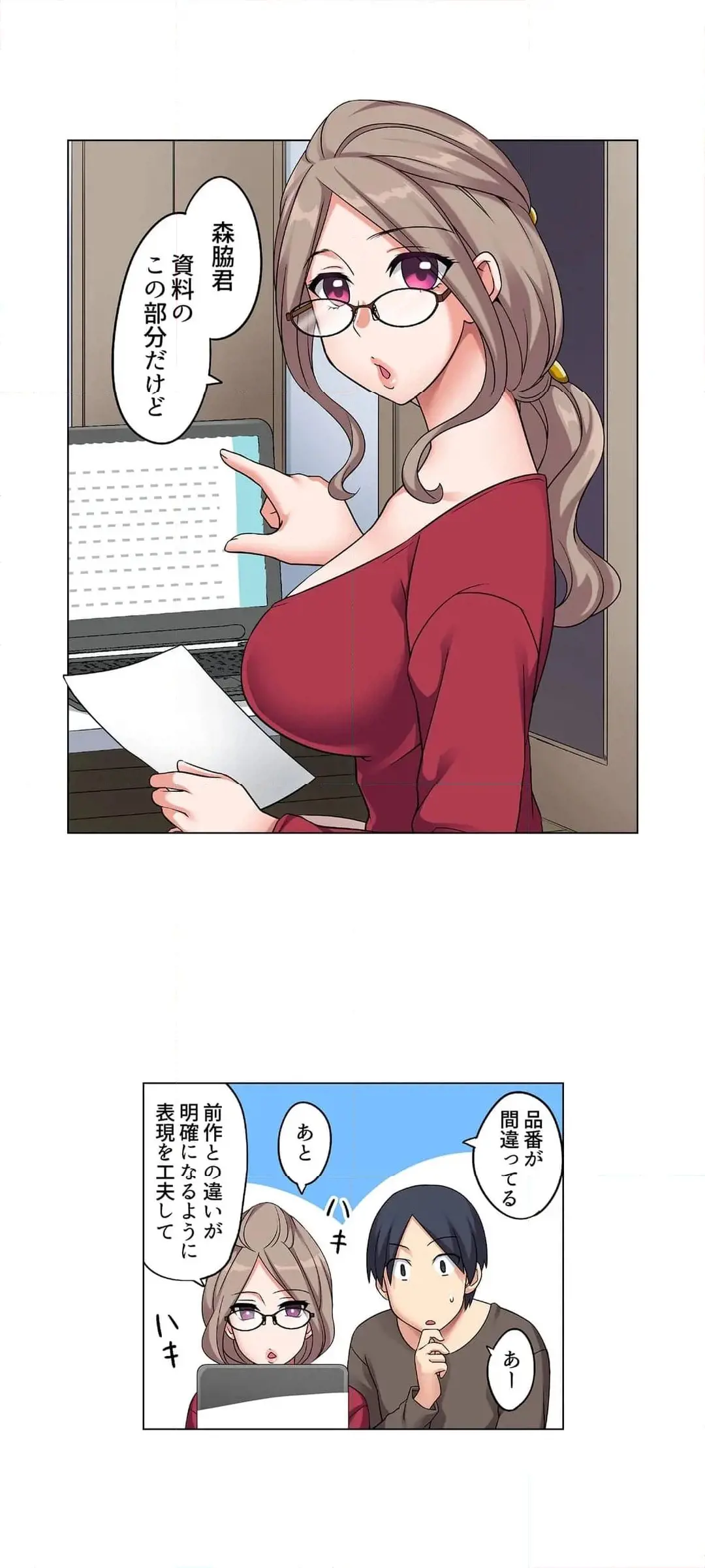 家出中に本気のびしょ濡れSEX〜ゴムが無くなるまで、雨宿りしてていい? Page.163