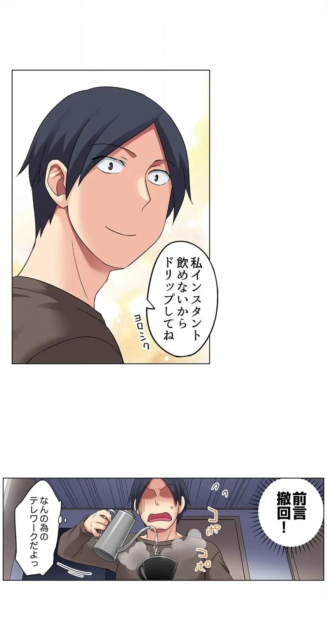 家出中に本気のびしょ濡れSEX〜ゴムが無くなるまで、雨宿りしてていい? Page.165