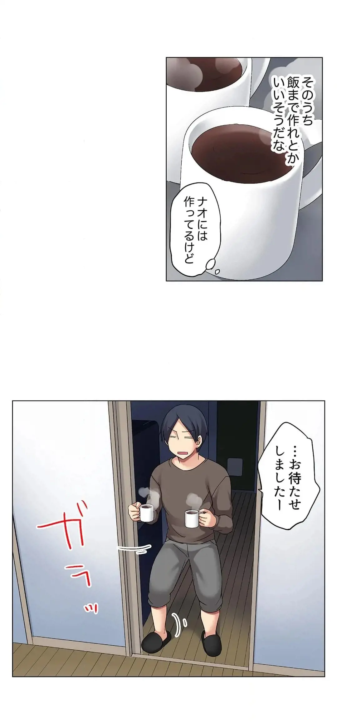 家出中に本気のびしょ濡れSEX〜ゴムが無くなるまで、雨宿りしてていい? Page.166