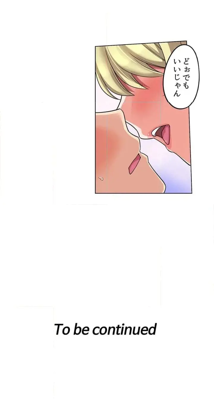 家出中に本気のびしょ濡れSEX〜ゴムが無くなるまで、雨宿りしてていい? Page.17