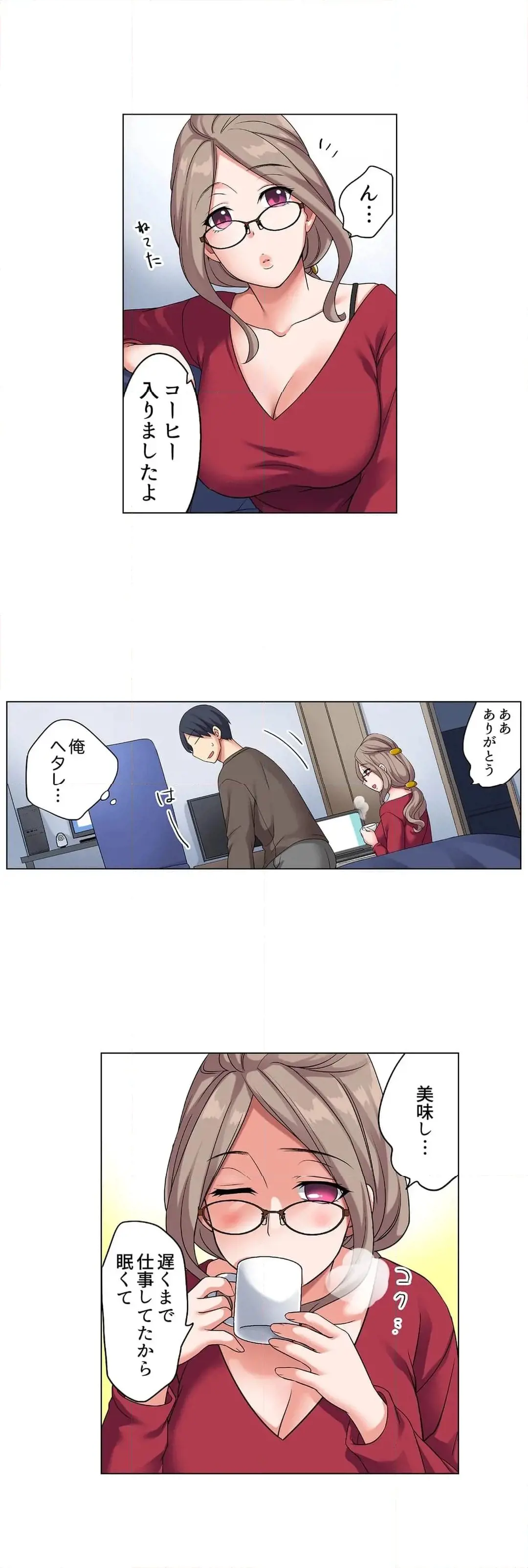 家出中に本気のびしょ濡れSEX〜ゴムが無くなるまで、雨宿りしてていい? Page.172