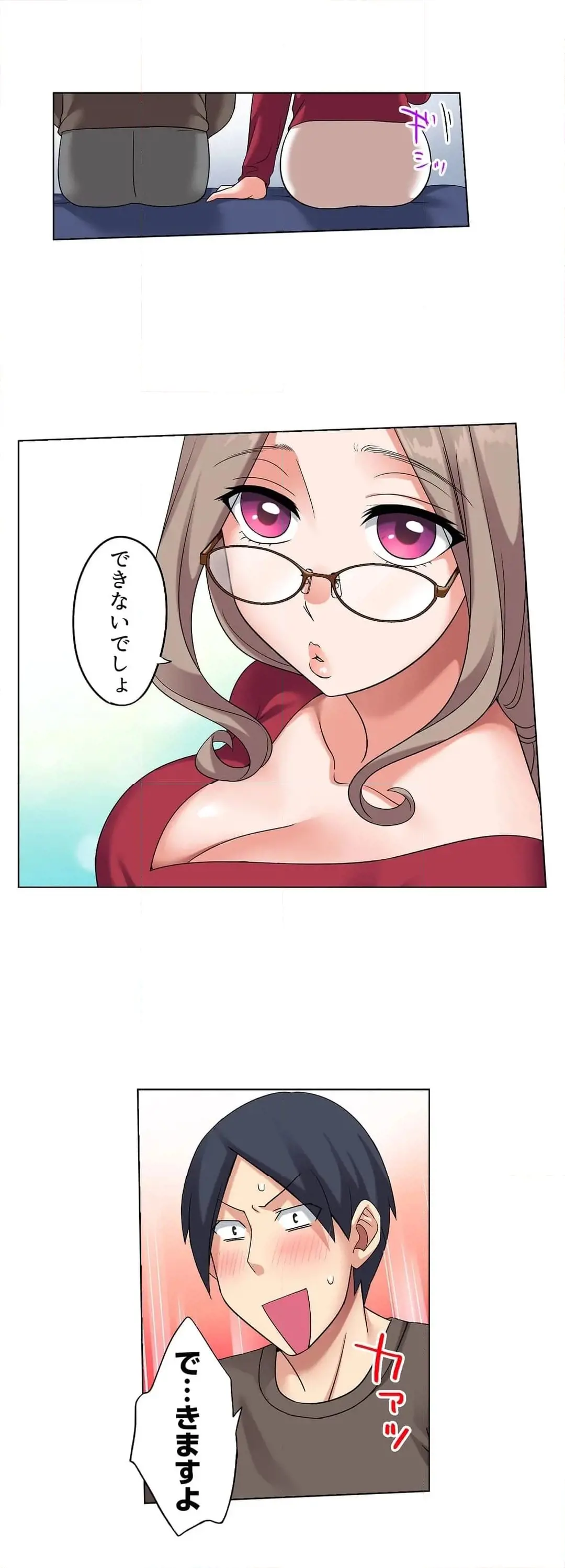 家出中に本気のびしょ濡れSEX〜ゴムが無くなるまで、雨宿りしてていい? Page.175