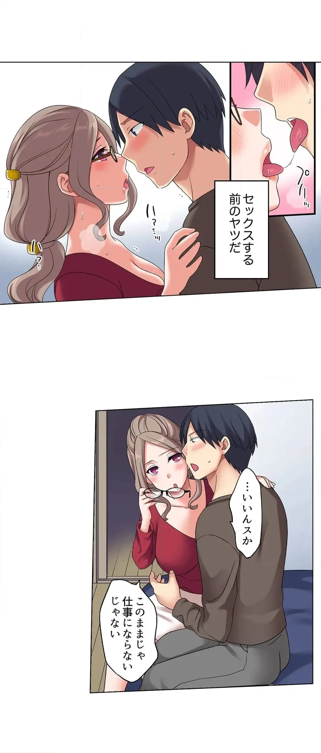 家出中に本気のびしょ濡れSEX〜ゴムが無くなるまで、雨宿りしてていい? Page.181