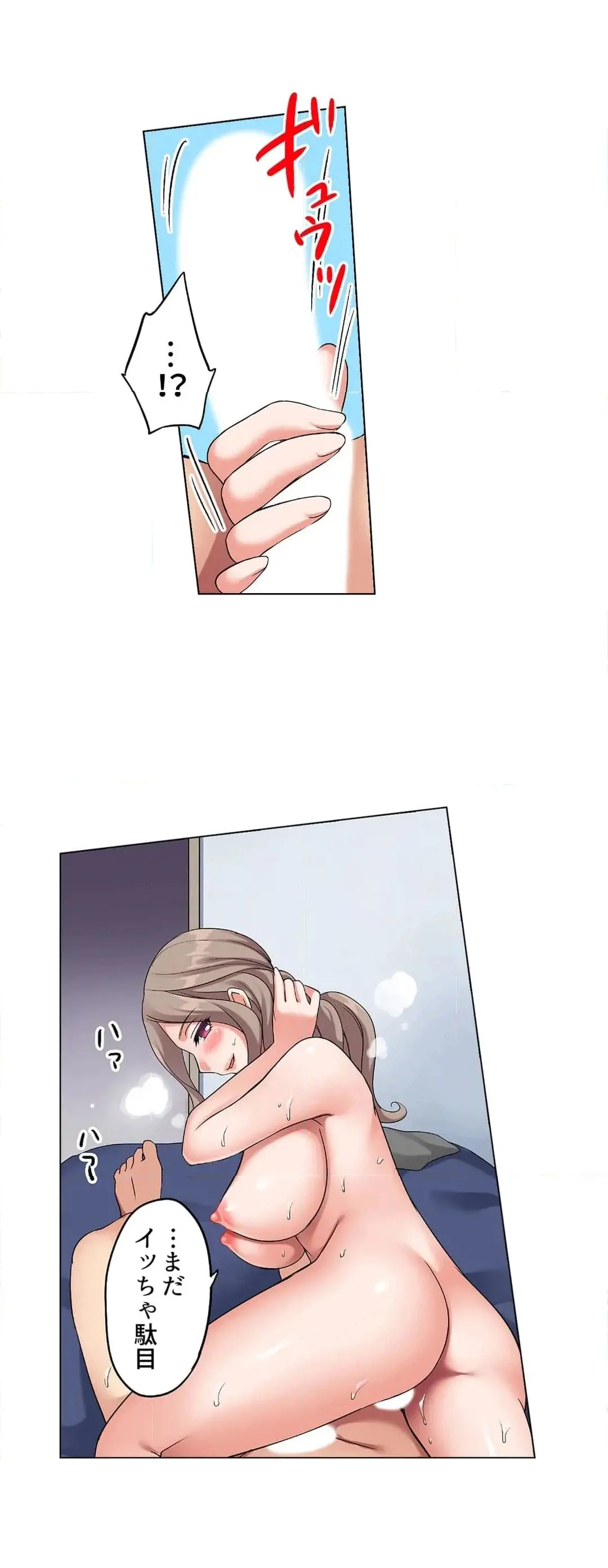 家出中に本気のびしょ濡れSEX〜ゴムが無くなるまで、雨宿りしてていい? Page.192