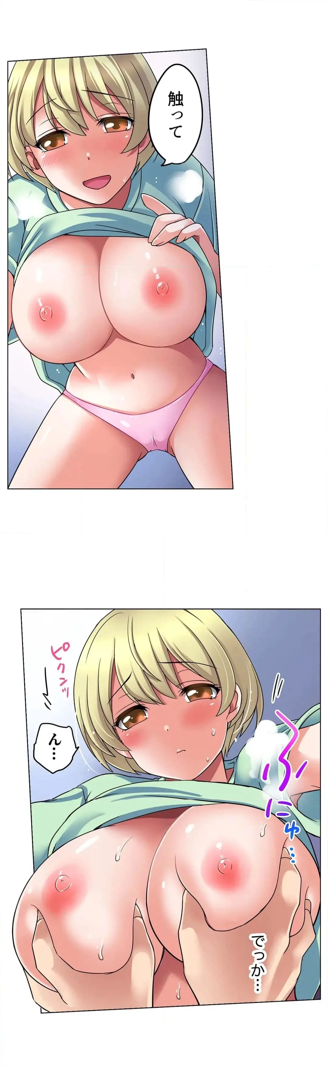 家出中に本気のびしょ濡れSEX〜ゴムが無くなるまで、雨宿りしてていい? Page.20