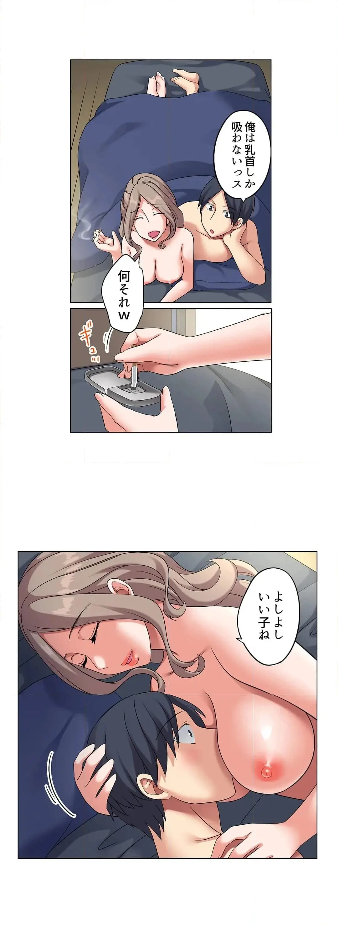 家出中に本気のびしょ濡れSEX〜ゴムが無くなるまで、雨宿りしてていい? Page.206