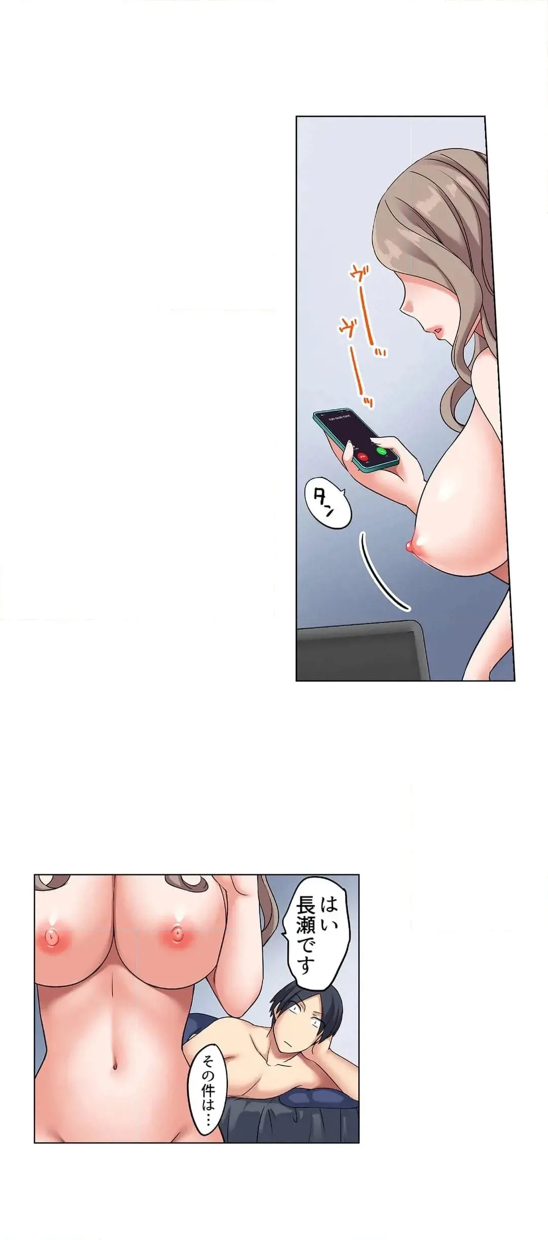 家出中に本気のびしょ濡れSEX〜ゴムが無くなるまで、雨宿りしてていい? Page.208