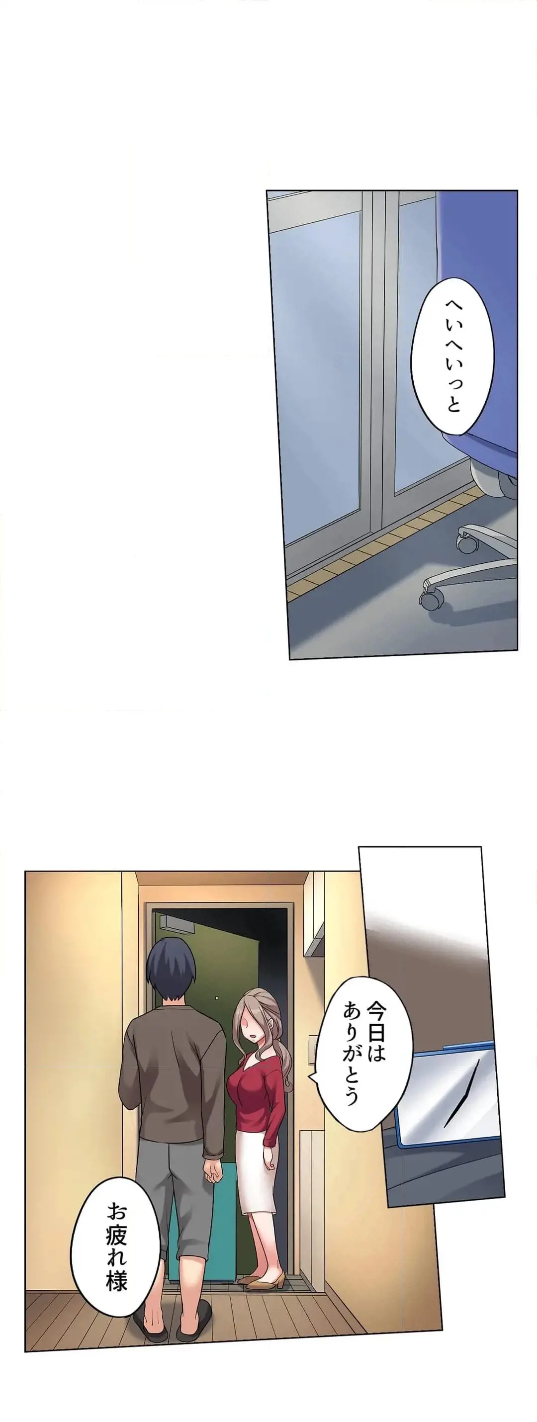家出中に本気のびしょ濡れSEX〜ゴムが無くなるまで、雨宿りしてていい? Page.210